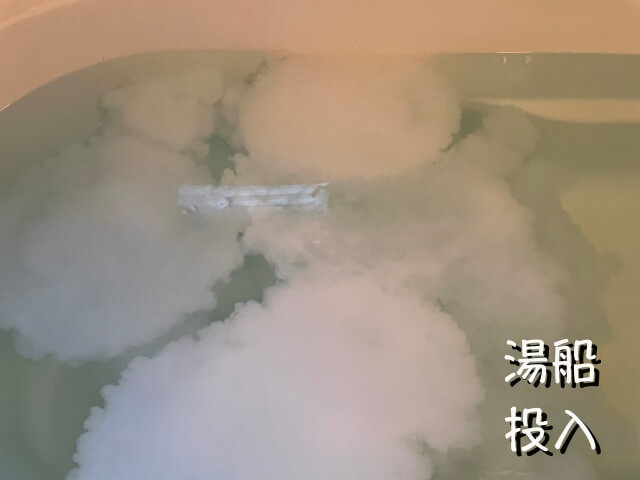 【にほんの温泉・乳頭・ロフト】湯に投入後の粉末が溶けてゆく状態を撮影した写真