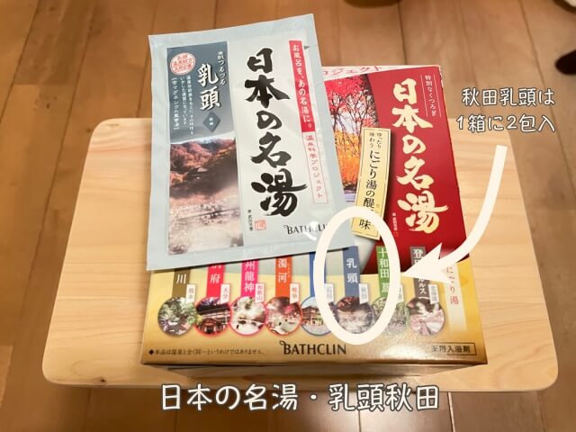 3商品を比較して総合ランキング1番の品質を感じた日本の名湯・乳頭秋田の箱と包みを撮影した写真