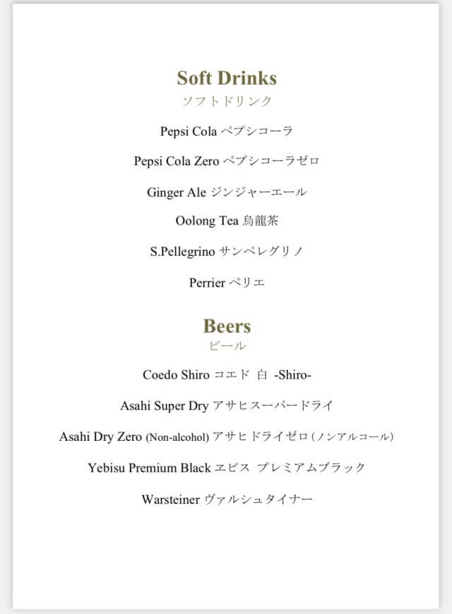 ザ・リッツ・カールトン東京・クラブラウンジの飲み物メニュー・ソフトドリンクとビールのリストを撮影した写真