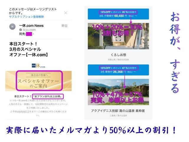 2026年3月、メルマガ登録者に届いた情報の一部をスクリーンショットした根拠画像