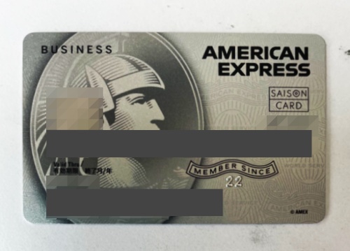 比較調査の結果、実際に発行したセゾンプラチナ・ビジネス・アメリカンエクスプレスカードを撮影した写真