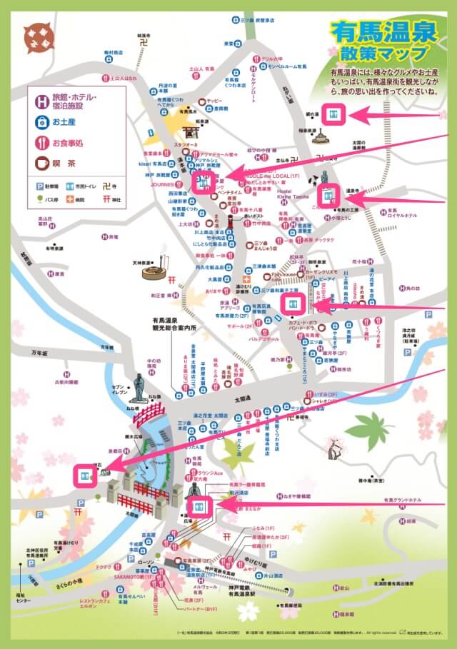 有馬温泉観光協会発行のウォーキングマップにトイレ６箇所を記した画像