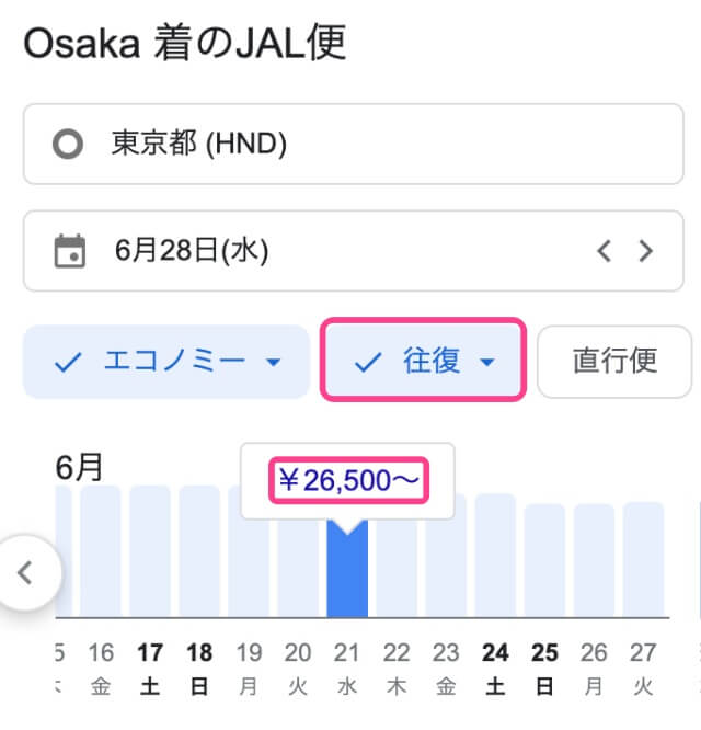 2023年5月・GoogleでJAL大阪ー羽田の往復運賃を検索した時の26,500円の表示