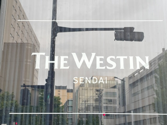 ウェスティンホテル仙台の銘板を撮影した画像