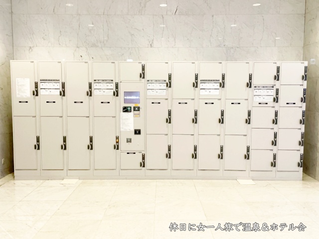 新横浜プリンスホテル1階のコインロッカーを撮影した画像