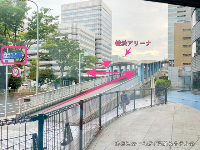新横浜プリンスホテル前から横浜アリーナへのデッキ通路を撮影した画像