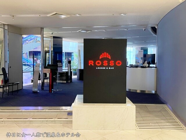 新横浜プリンスホテル1階【ロッソ】カフェ・ラウンジ・バーの入口と店内の様子を撮影した画像