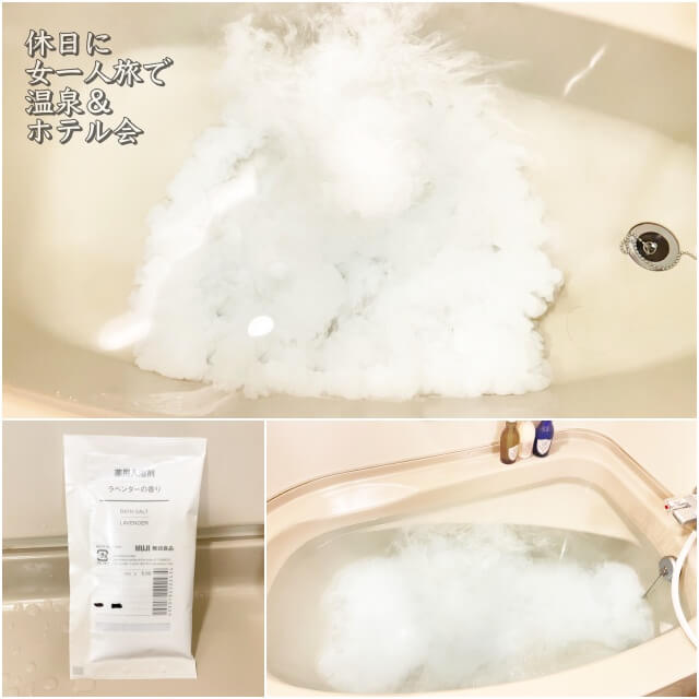 新横浜プリンスホテル【お風呂にラベンダーの入浴剤を投入した時の浴槽の様子】を撮影した画像