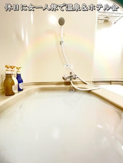 新横浜プリンスホテル【客室の湯船に入ってバスルームを眺めた様子】を撮影した画像
