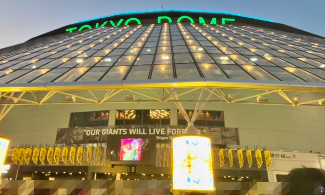 2025年・東京ドームへ行った時の会場入前の画像