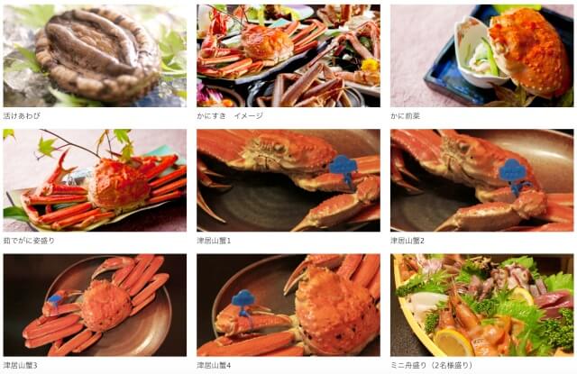 蟹料理の一例