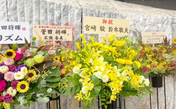 菅田将暉さん2024年9月ライブ