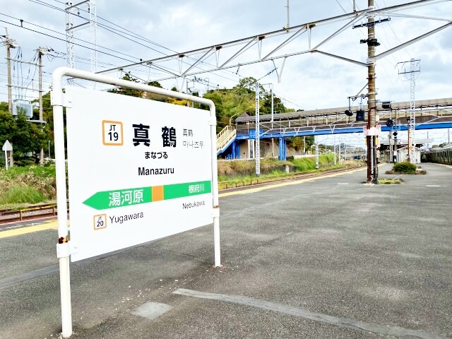 真鶴駅・ホーム