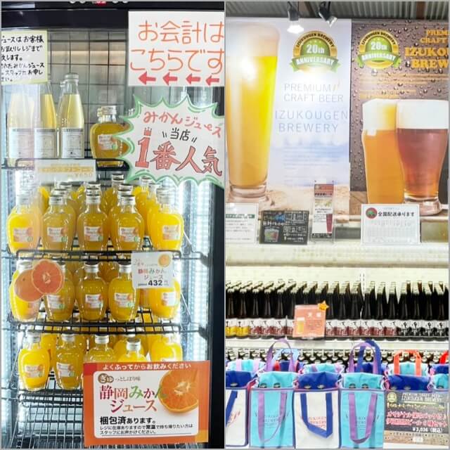 伊東マリンタウンで購入した「一番人気みかんジュース」と「伊豆クラフトビール」を撮影した画像