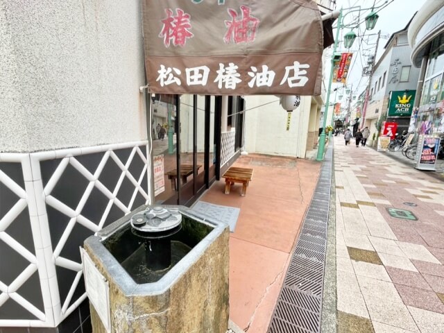 お土産探しに立ち寄った「松田椿油店」の外観を撮影した画像