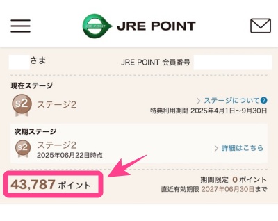2025年7月のJREポイント43,787数の実績画像
